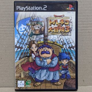 プレイステーション2(PlayStation2)のPS2 トルネコの大冒険3(家庭用ゲームソフト)