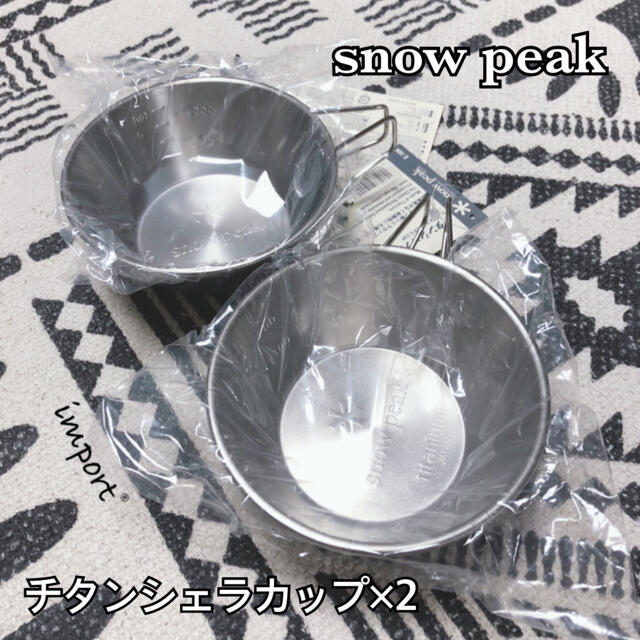 新品】【送料無料】snow peak チタン シェラカップ 2個 - 食器
