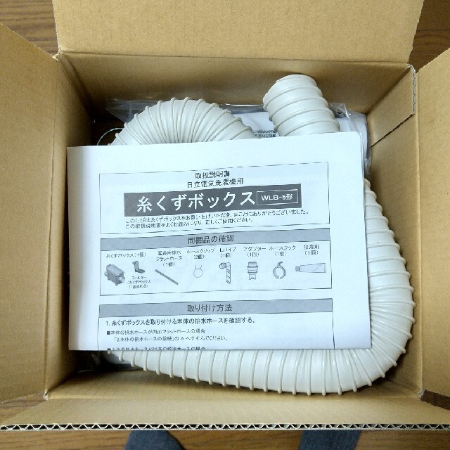 日立(ヒタチ)の糸くずボックス WLB-5 スマホ/家電/カメラの生活家電(洗濯機)の商品写真