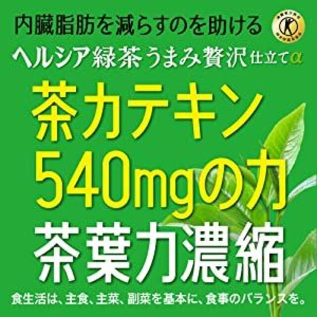 １２本　ヘルシア緑茶　うまみ贅沢仕立て　１Ｌ