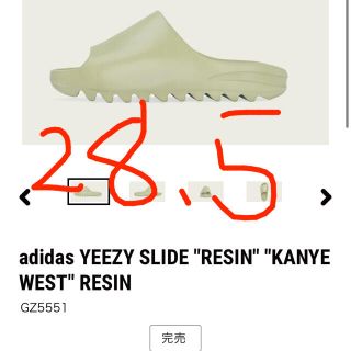 アディダス(adidas)のadidas YEEZY SLIDE  RESIN 28.5(サンダル)