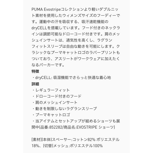 PUMA(プーマ)の一度のみの着用美品 フーディー ナージー emmi atmos スローブイエナ レディースのトップス(Tシャツ(半袖/袖なし))の商品写真