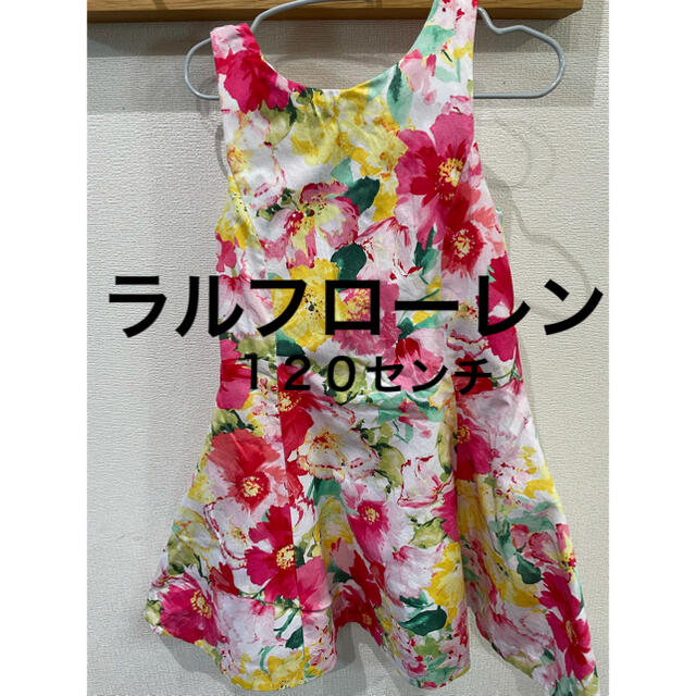 Ralph Lauren(ラルフローレン)のラルフローレン　ワンピース　１２０センチ キッズ/ベビー/マタニティのキッズ服女の子用(90cm~)(ワンピース)の商品写真