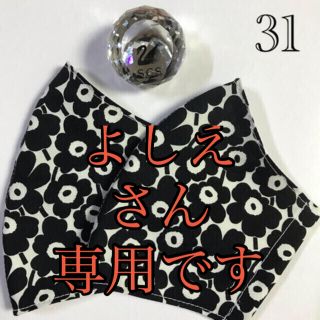 マリメッコ(marimekko)の🌕🌾よしえさん専用です🍡マリメッコインナーマスク🍡２点🌕🌾(その他)