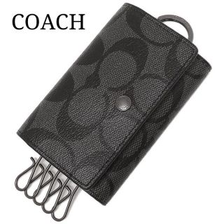 コーチ(COACH)の☆新品未開封☆コーチ　シグネチャー　キーケース(グレー／灰色)(キーケース)