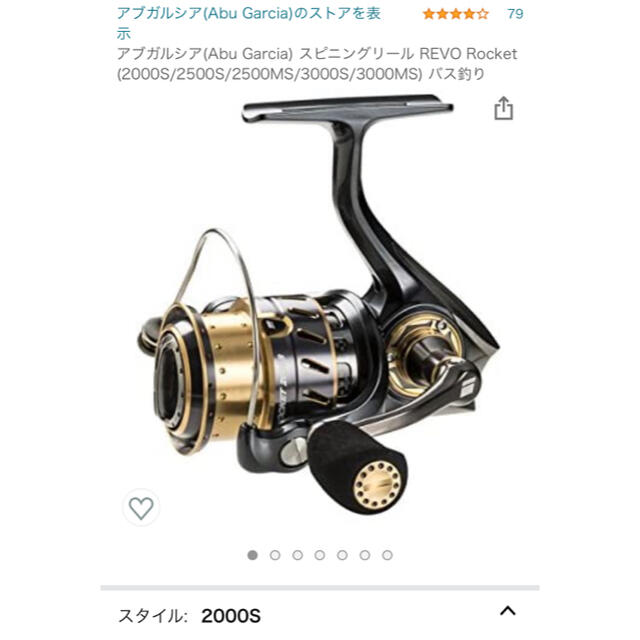 良品質 品 Abu Garcia REVO Rocket 2000s - フィッシング