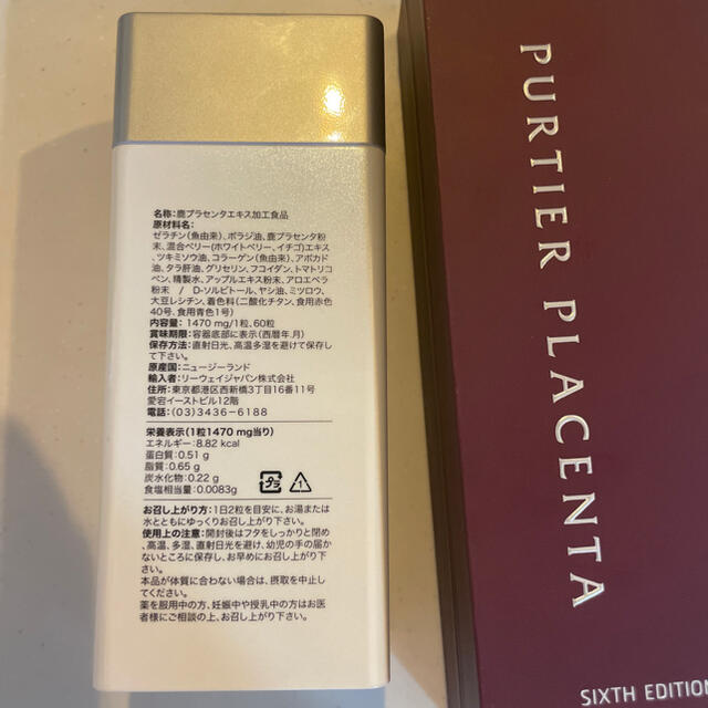 RIWAY PURTIER PLACENTAリーウェイパーティア6本セット