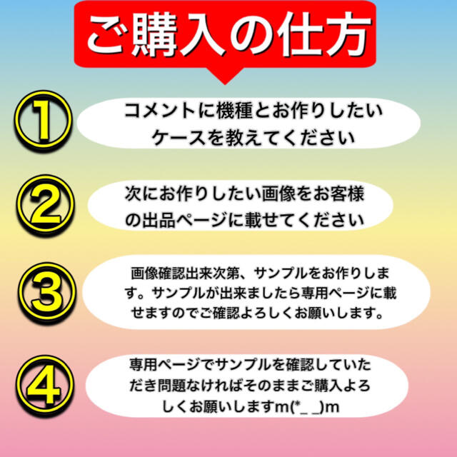 オーダーメイドスマホケース iPhone Android 全機種対応 ハンドメイドのスマホケース/アクセサリー(スマホケース)の商品写真