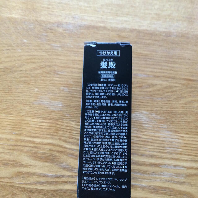 専用です。薬用育毛剤 髪殿 つけかえ用 120ml バスクリンの通販 by