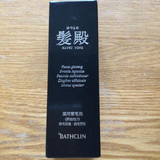 専用です。薬用育毛剤 髪殿 つけかえ用 120ml バスクリンの通販 by