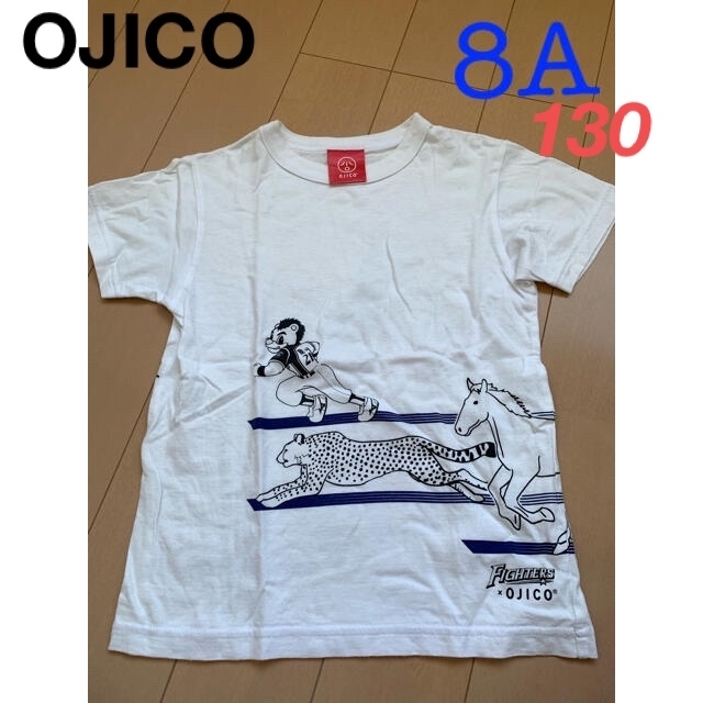 OJICO オジコ　8A  130  日本ハムファイターズ　美品 キッズ/ベビー/マタニティのキッズ服男の子用(90cm~)(Tシャツ/カットソー)の商品写真