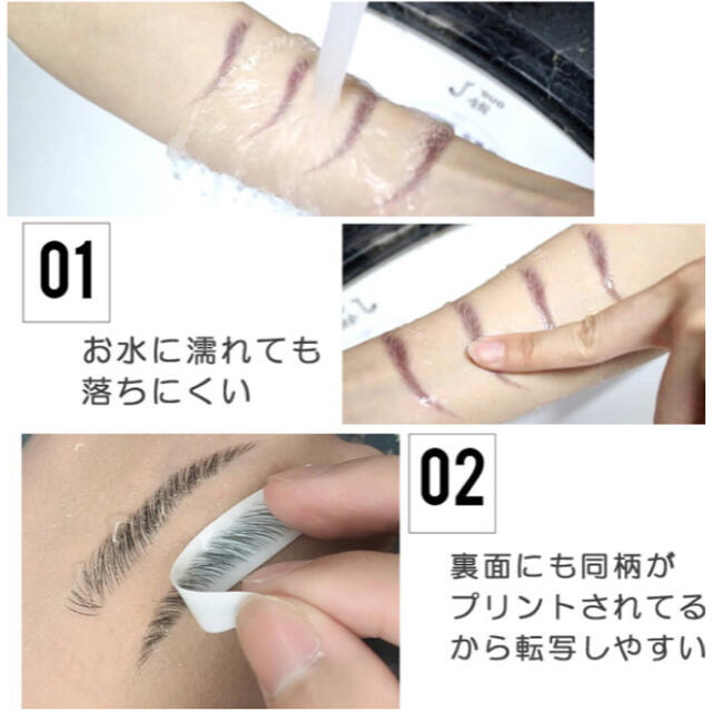 眉毛 シール タトゥーシール コスメ/美容のベースメイク/化粧品(眉マスカラ)の商品写真
