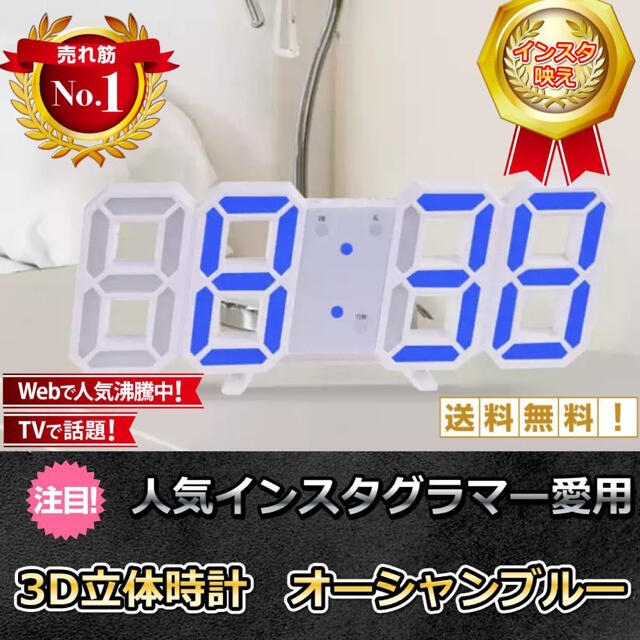 3D立体時計 ブルー LED壁掛け時計 置き時計 両用 デジタル時計