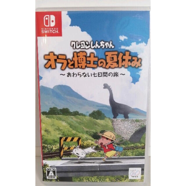 任天堂Switch  オラと博士の夏休み　ソフト