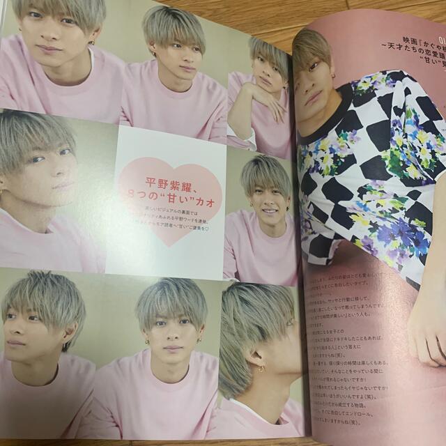 MORE 9月号 平野紫耀 エンタメ/ホビーの雑誌(ファッション)の商品写真