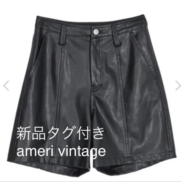 Ameri VINTAGE(アメリヴィンテージ)のkeiko 様 レディースのパンツ(ショートパンツ)の商品写真