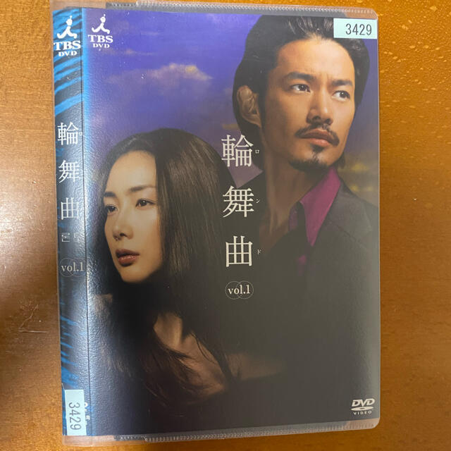 輪舞曲-ロンド- DVD-BOX〈6枚組〉チェ・ジウ 竹野内豊