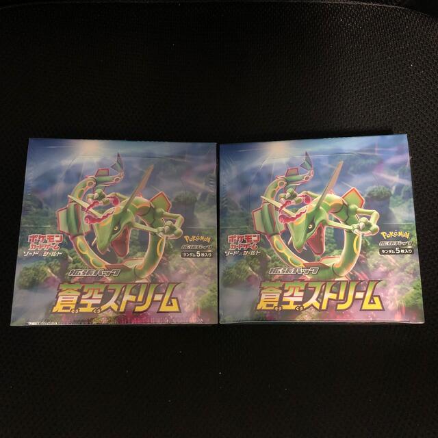 ポケモンカードゲーム 蒼空ストリーム2BOX(シュリンク付)