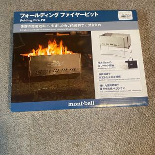 モンベル(mont bell)のmont-bellフォールディングファイヤーピット&専用クッカースタンド(ストーブ/コンロ)