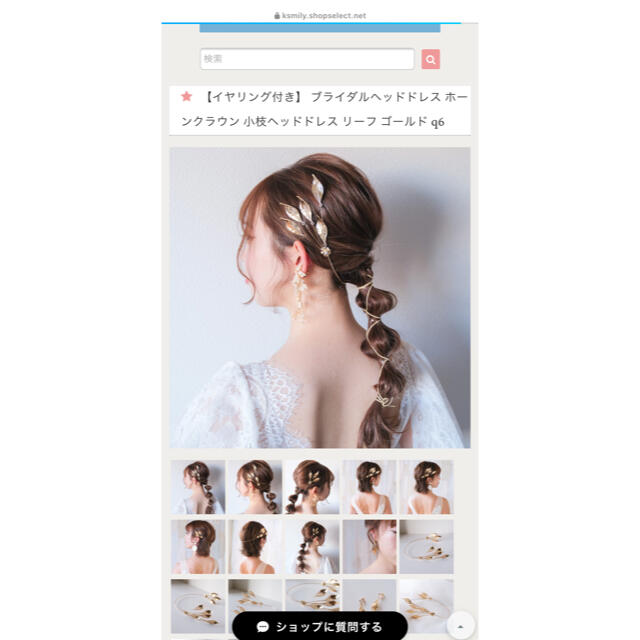 ウェディング　ヘッドドレス　ヘアアクセサリー ハンドメイドのウェディング(ヘッドドレス/ドレス)の商品写真