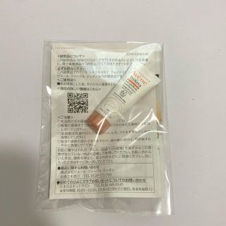 アベンヌ(Avene)の【新品】アベンヌ トリクセラNT フルイドミルク 10ml(ボディクリーム)