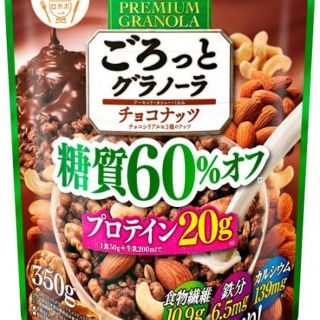 ごろっとグラノーラ チョコナッツ 糖質60%オフ(その他)