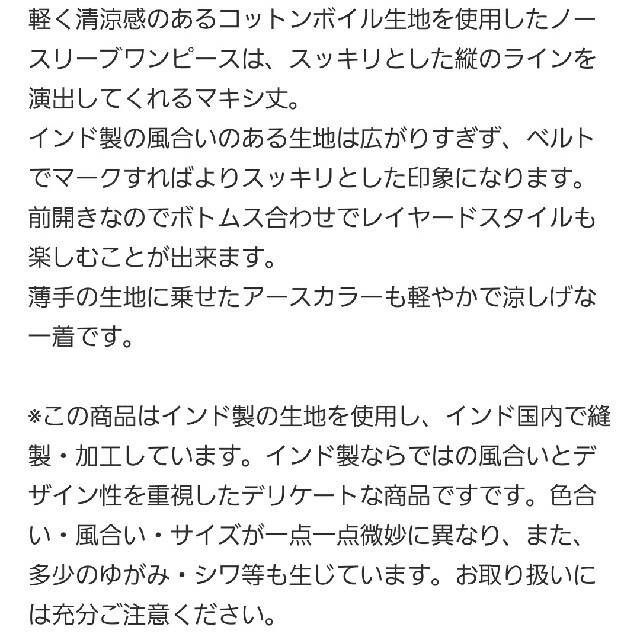 URBAN RESEARCH DOORS(アーバンリサーチドアーズ)のドアーズ コットンボイルノースリーブワンピース レディースのワンピース(ロングワンピース/マキシワンピース)の商品写真