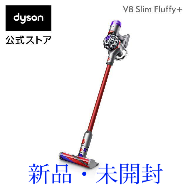 Dyson(ダイソン)の【新品 】Dyson V8 Slim Fluffy SV10K SLM スマホ/家電/カメラの生活家電(掃除機)の商品写真