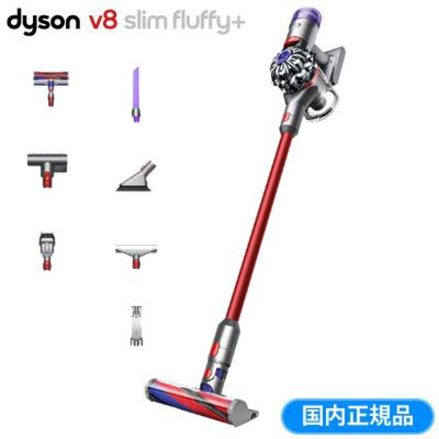 【新品 】Dyson V8 Slim Fluffy SV10K SLM