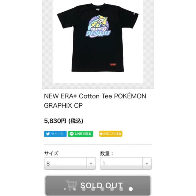 NEW ERA(ニューエラー)の【新品】NEW ERA×Pokemon　コラボTシャツ　ジラーチ　完売品　希少 メンズのトップス(Tシャツ/カットソー(半袖/袖なし))の商品写真