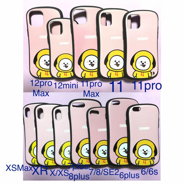 防弾少年団 Bts Bt21 チミー Iphone7 8カバー リング バンタンbtsジミン ケースの通販 By Kiki 毎日発送 S Shop ボウダンショウネンダンならラクマ