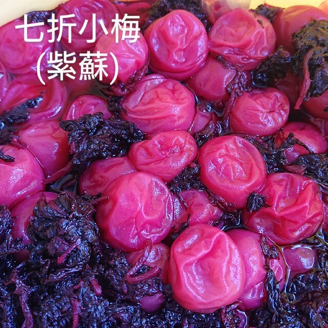 無添加梅干し 七折小梅(紫蘇) 400g 食品/飲料/酒の加工食品(漬物)の商品写真