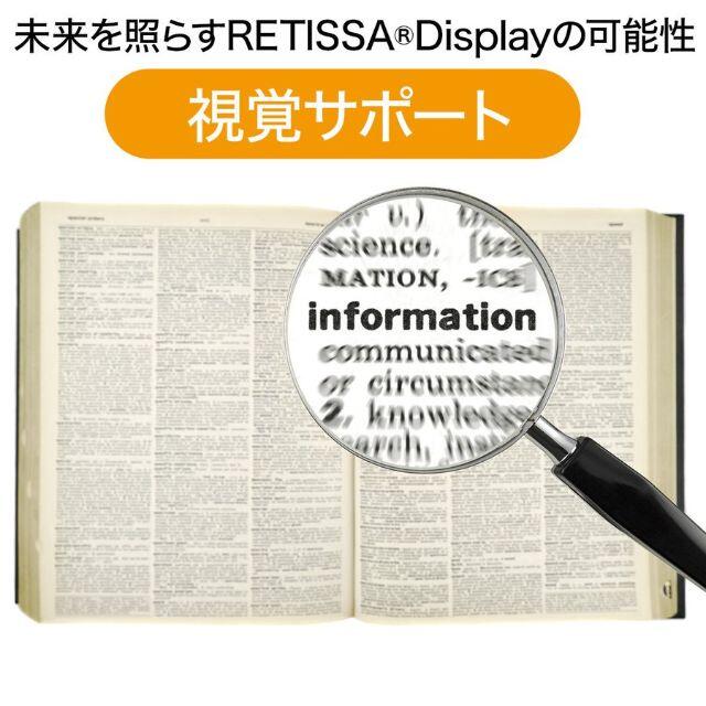 QDレーザ 網膜投影ヘッドマウントディスプレイ　QD Laser RETISSA