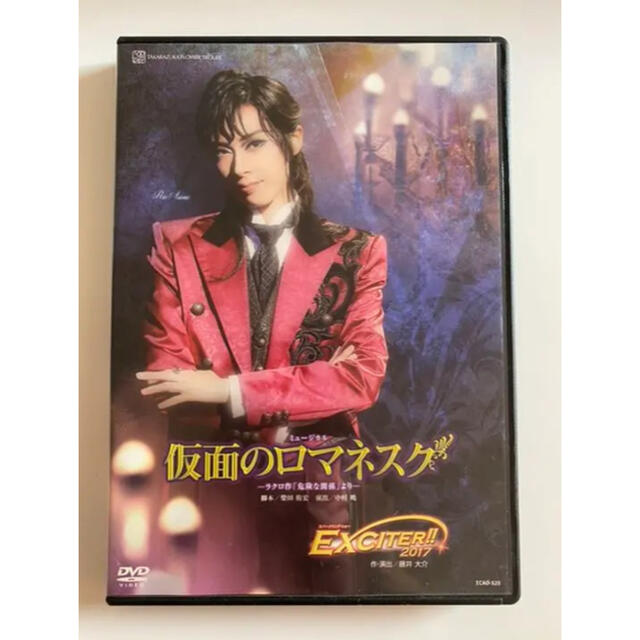 花組　仮面のロマネスク　DVD