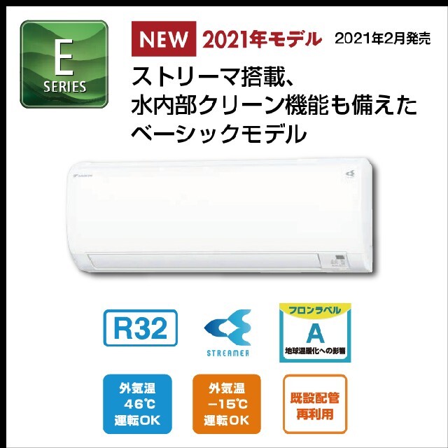 DAIKIN(ダイキン)のダイキンエアコン　6畳用　2021年モデル　S22YTES-w スマホ/家電/カメラの冷暖房/空調(エアコン)の商品写真