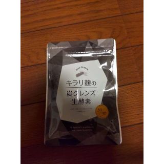 キラリ麹の炭クレンズ生酵素(ダイエット食品)