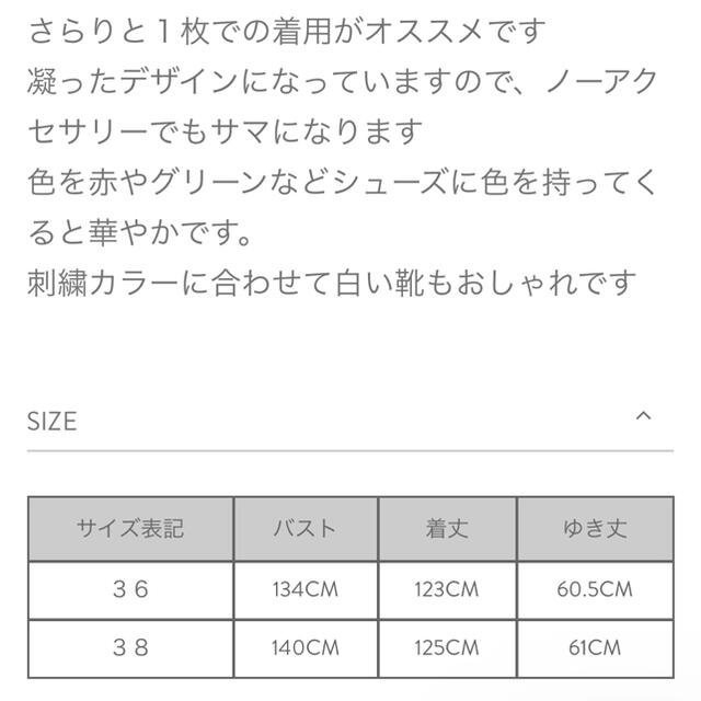 2021SSアドーアシアーボイルワンピース