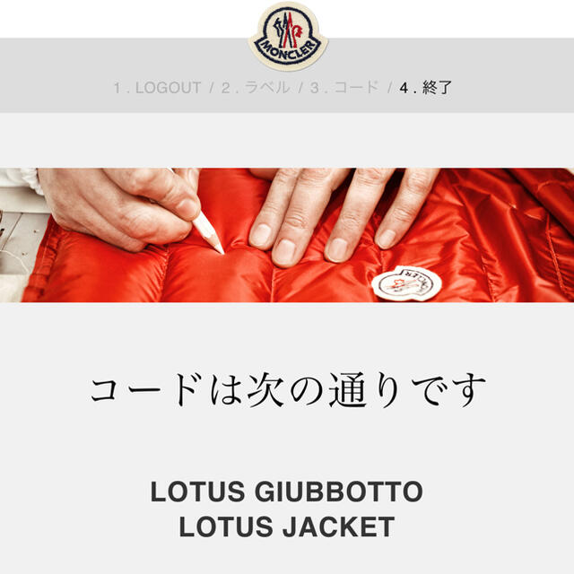 MONCLER(モンクレール)の大人もOK 新品　タグ付き　moncler モンクレール  Lotus 10A キッズ/ベビー/マタニティのキッズ服女の子用(90cm~)(ジャケット/上着)の商品写真