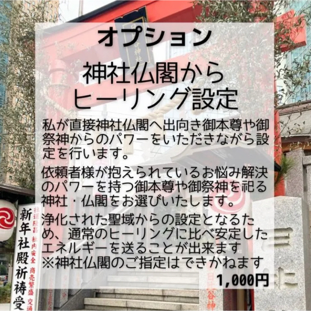 【夏限定】豊かさ 遠隔ヒーリング オリジナル 4種 波動調整 ハンドメイドのハンドメイド その他(その他)の商品写真