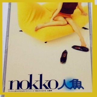 NOKKO　【CD】　人魚　8cmシングル（ケース付き）(ポップス/ロック(邦楽))