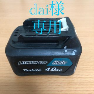 マキタ(Makita)のマキタBL1040B(バッテリー/充電器)