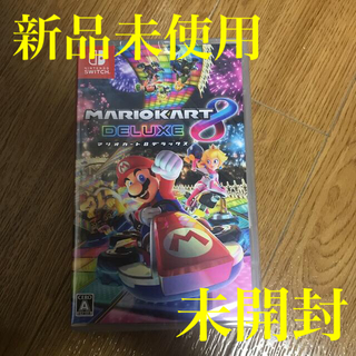 ニンテンドウ(任天堂)のマリオカート8 デラックス Switch(家庭用ゲームソフト)