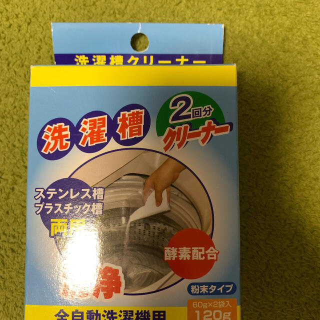 洗濯槽クリーナー60グラム✖️2 インテリア/住まい/日用品の日用品/生活雑貨/旅行(洗剤/柔軟剤)の商品写真