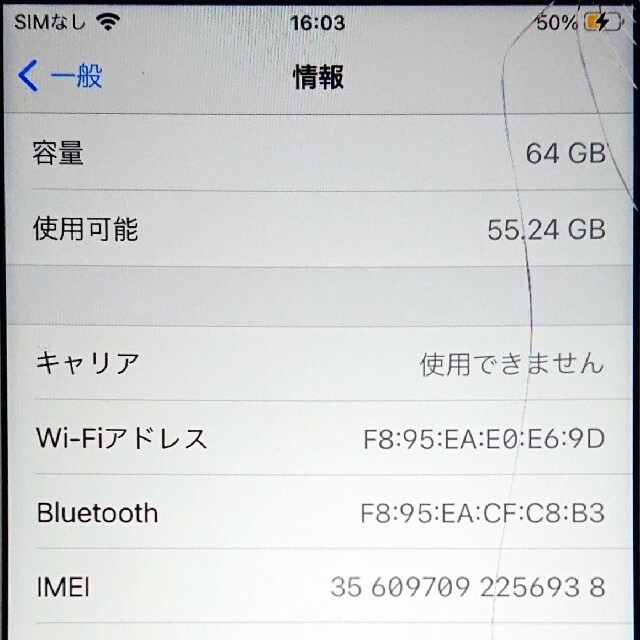 iPhone8 64GB シルバー iPhone8 64GB シルバー