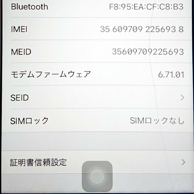 iPhone8 64GB シルバー