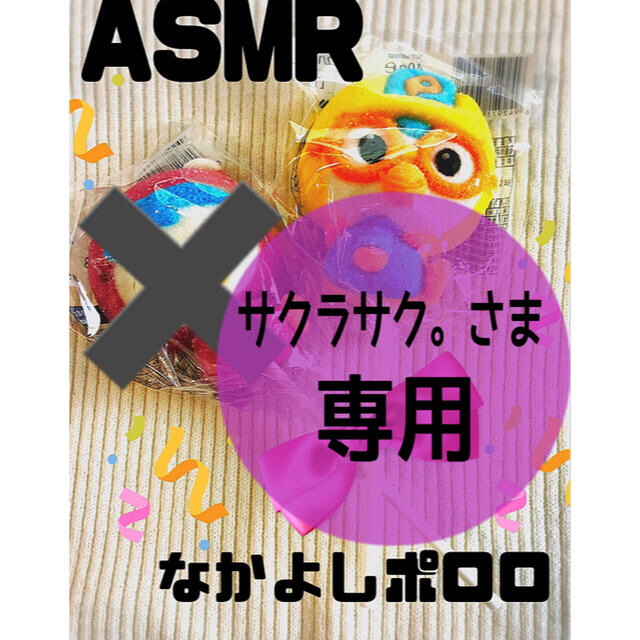 サクラサク。さま⚠️【宅急便コンパクト】 食品/飲料/酒の食品(菓子/デザート)の商品写真