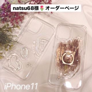 アメリヴィンテージ(Ameri VINTAGE)のnatsu68様💐【"O"case.】ニュアンスデザインiPhoneケース(iPhoneケース)