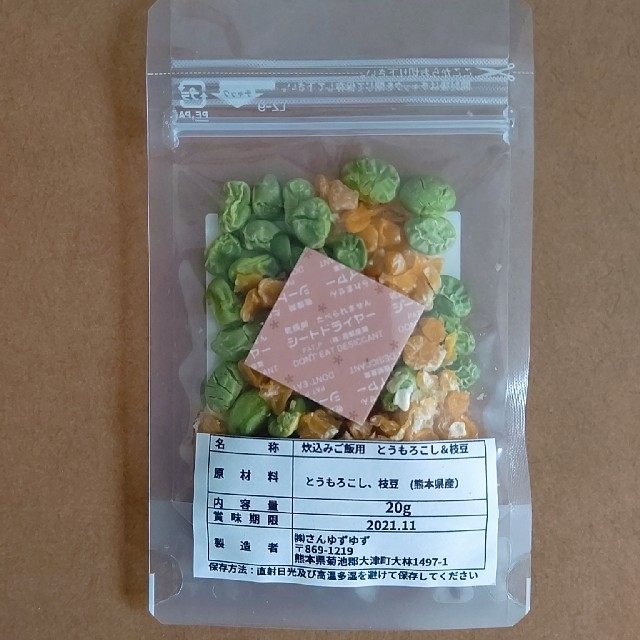 えみちゃんさま 専用 乾燥野菜おまとめ 食品/飲料/酒の食品(野菜)の商品写真