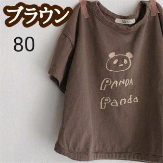 【80・ブラウン】夏物セール！パンダ 子供服 キッズ 半袖Tシャツ トップス(Ｔシャツ)