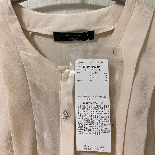 未使用 タグ付き Max Mara ブラウス マックスマーラ